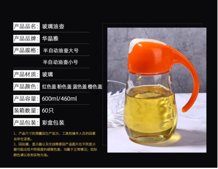 油壶，耐高温玻璃材质，彩盒独立包装，大货板正， 全清一元一个，有量要大货的来
