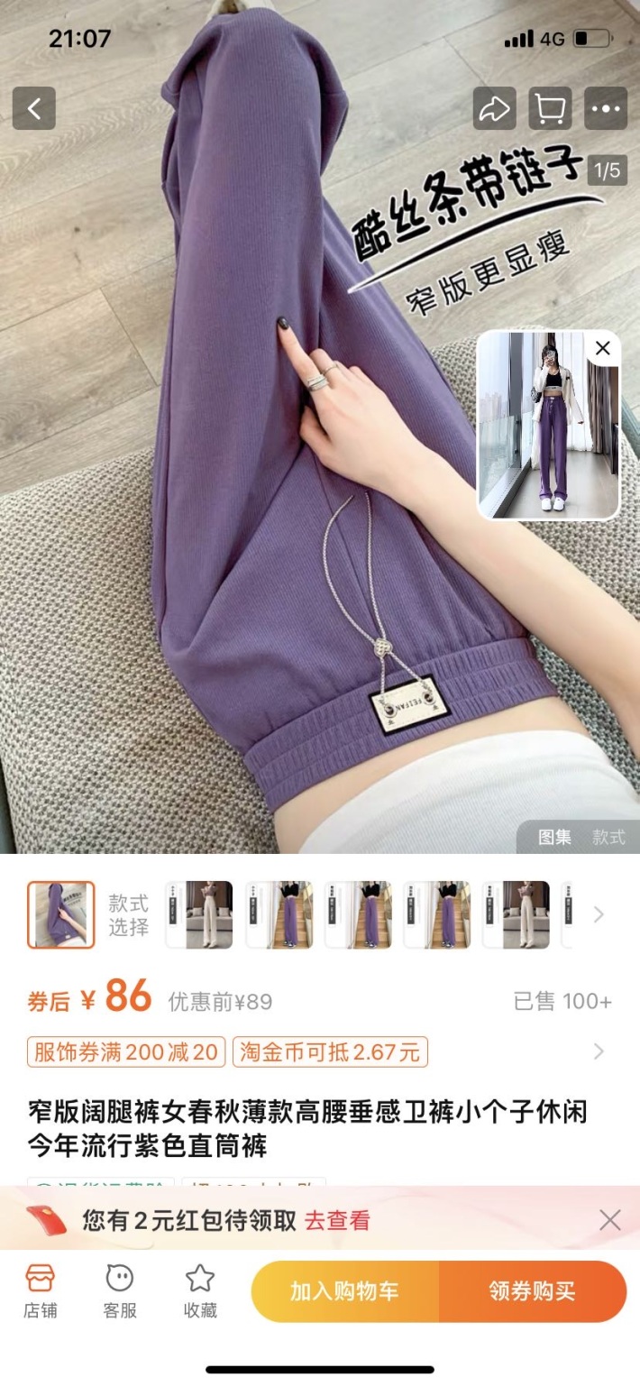 冰丝阔腿裤 800 多条 质感超好 清货便宜