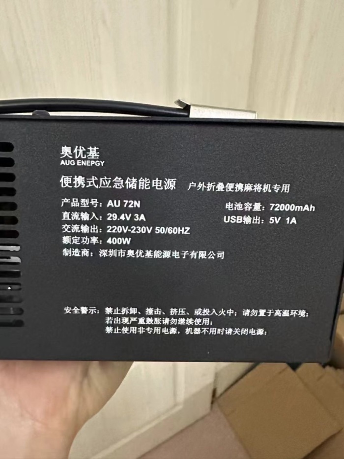 应急移动电源 80个 72000毫安足容，200元一个 80 emergency mobile power supplies 72,000 mAh, 200 yuan each