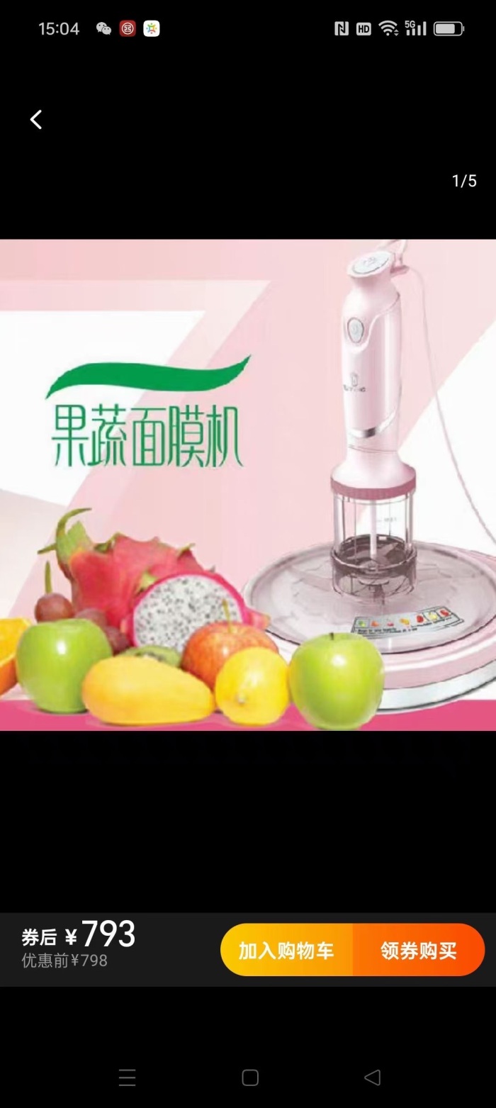 高端货，500台果蔬美容机，礼盒装，礼品最佳，性价比高，一件四台，2x元全清