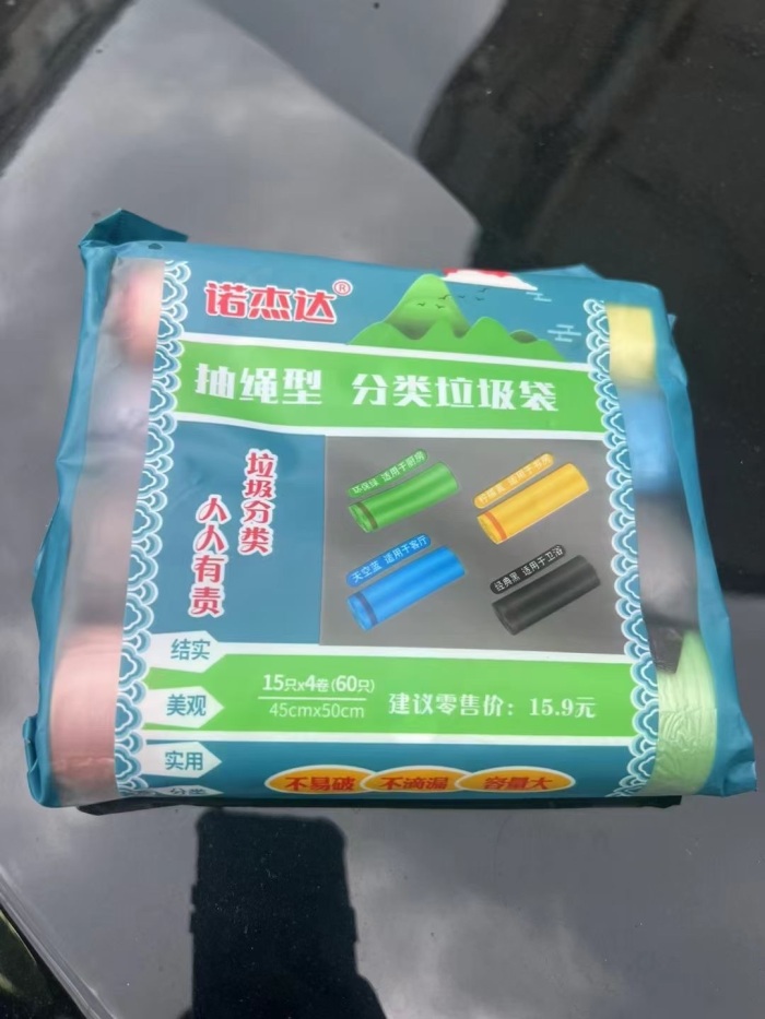 垃圾袋到货1万包，一包4卷60支，品质很好，价格非常美丽