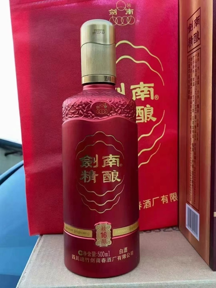 刚刚收到，已入仓，剩余100多箱，剑南春系列剑南精酿16，高端产品，半手工盒，52度6瓶装，资质和手续齐全，网上非常贵，现在一瓶的价格处理！268元一箱处理，10箱起批
