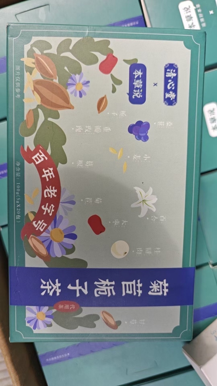 栀子茶几千盒，便宜清