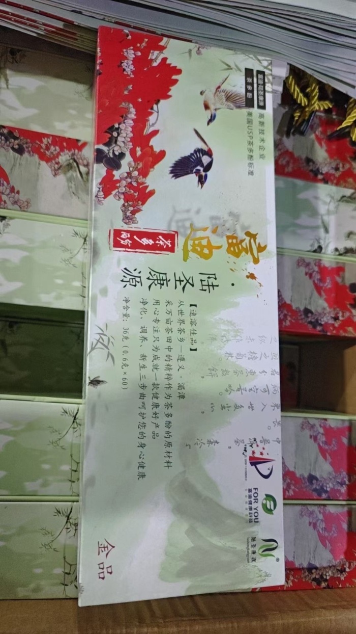 茶多酚最后3000来盒，2盒配一个礼品袋，清货便宜，腾地方