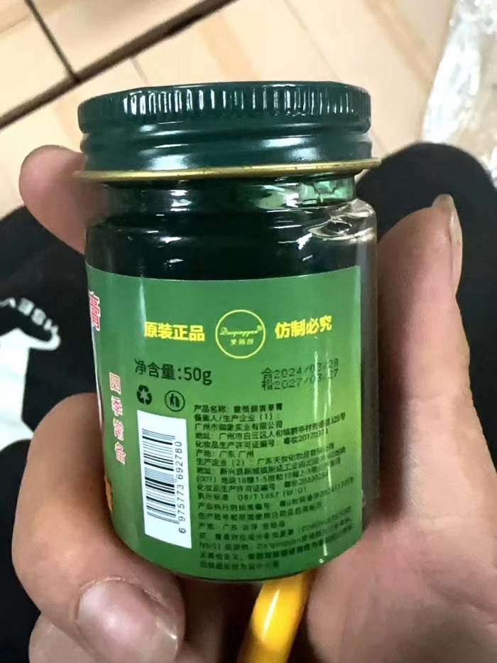 泰国青草药膏5千瓶 可以分货，1.x元秒！