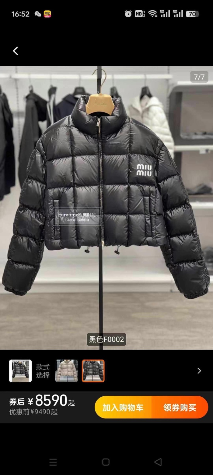 miumiu缪缪羽绒服，3700件，看上来聊