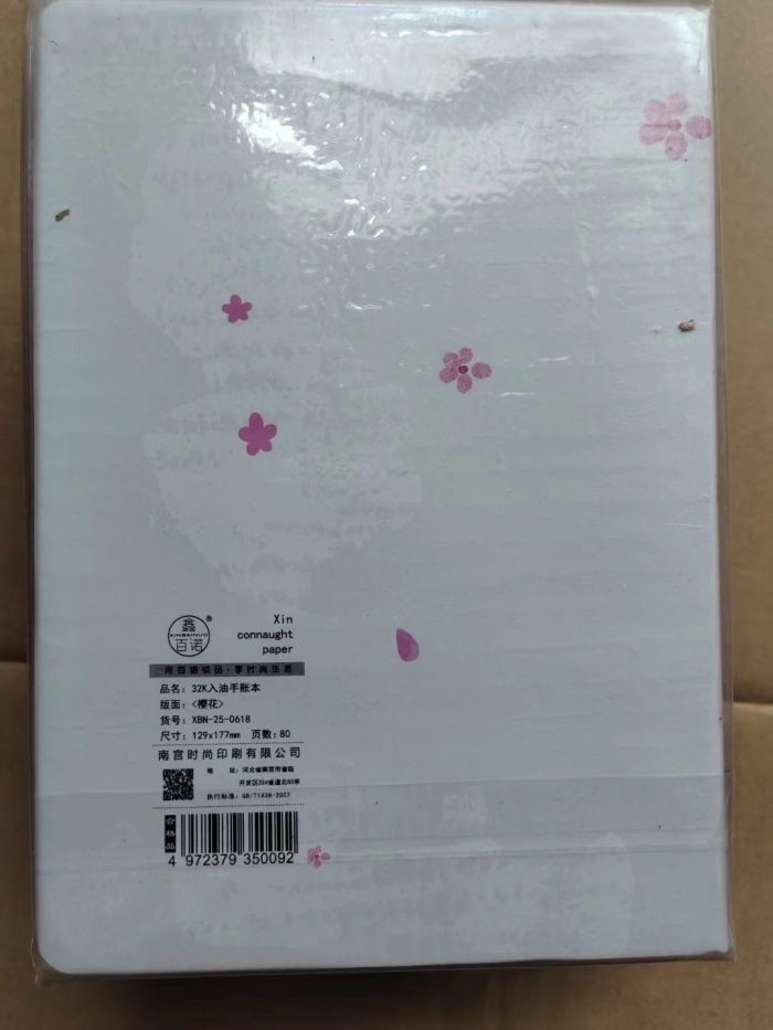 笔记本5000本，1.2一本
