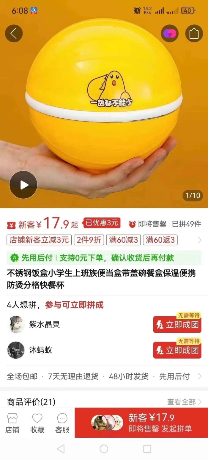 3.8元 秒杀 6000个 饭盒 高端时尚款 要的速度 原件处