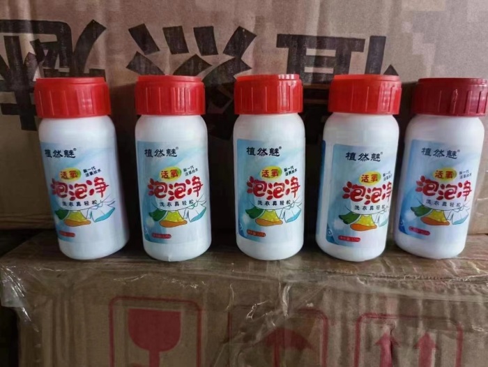 泡泡净爆炸盐 120克/瓶 日期25年8月~网上不便宜 还有最后10万瓶~大部分受潮~特价秒杀0.12💰/一瓶全清﻿‍‌‍​ ‌ ‌
