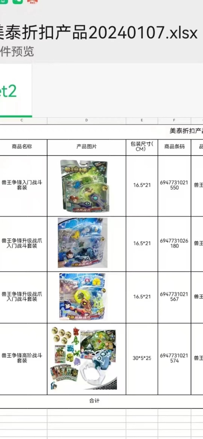 玩具按吨出 10多吨，按吨 按吨