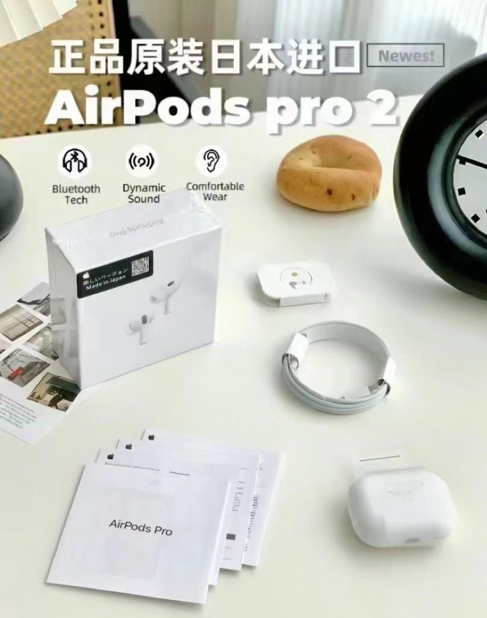 正品日本进口苹果AirPods pro2 airpodspro的降噪一直以来都是苹果主要宣传的戴上它，仿佛与世界隔绝 如果你是第一次佩戴 绝对能惊艳到你  升级了H2芯片，降噪相比上代提升一倍！ 佩戴更加静谧，延迟也是更贴近于0️⃣