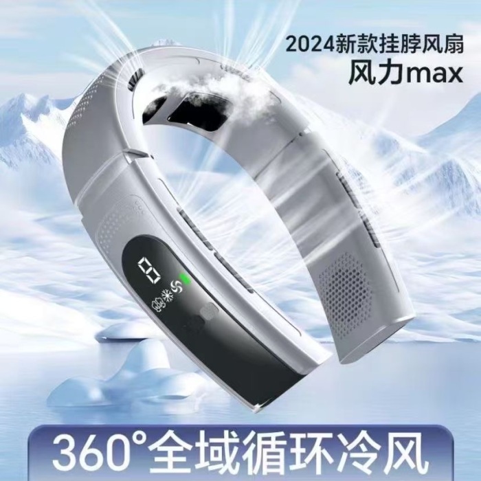 高端挂脖风扇1千个 原箱原件，8.8元秒！