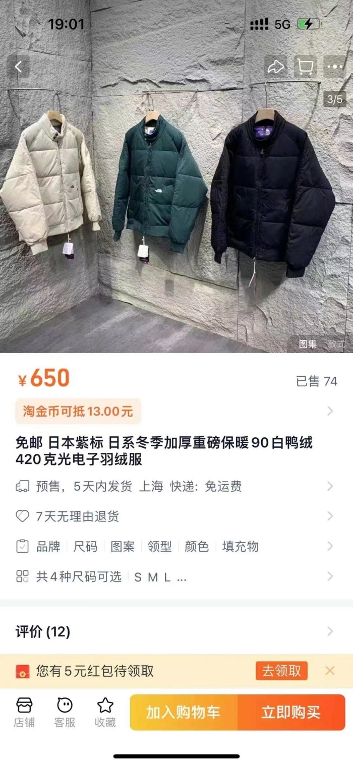 300件左右，北面羽绒服，三标齐全，清货配货