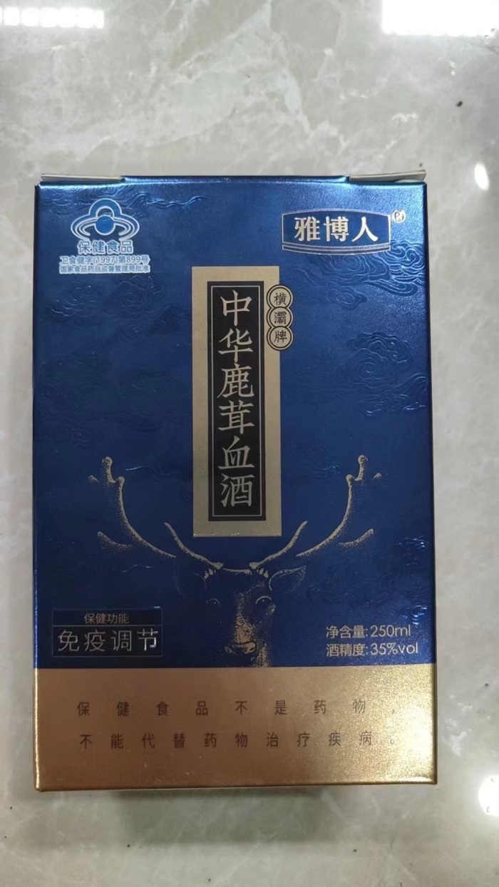 鹿茸血酒7000瓶处理 处理