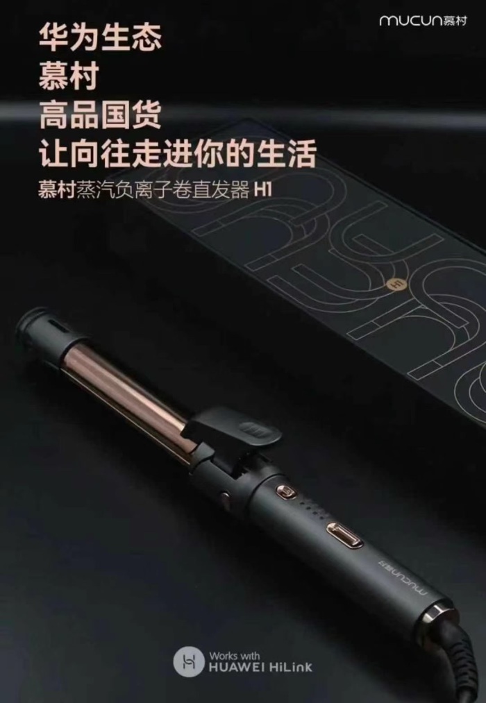 华为 HUAWEI蒸汽负离子汤卷发器。原装正品！卷发直发两用！可直接连接华为官方App检测温度发质。高品质货源，金属机身质感超好！品牌产品就是不一样！华为官方商城在售499 我这里超低价！可开授权！！！全行业最后1450套！一件12pcs！全新原封原件带塑封！