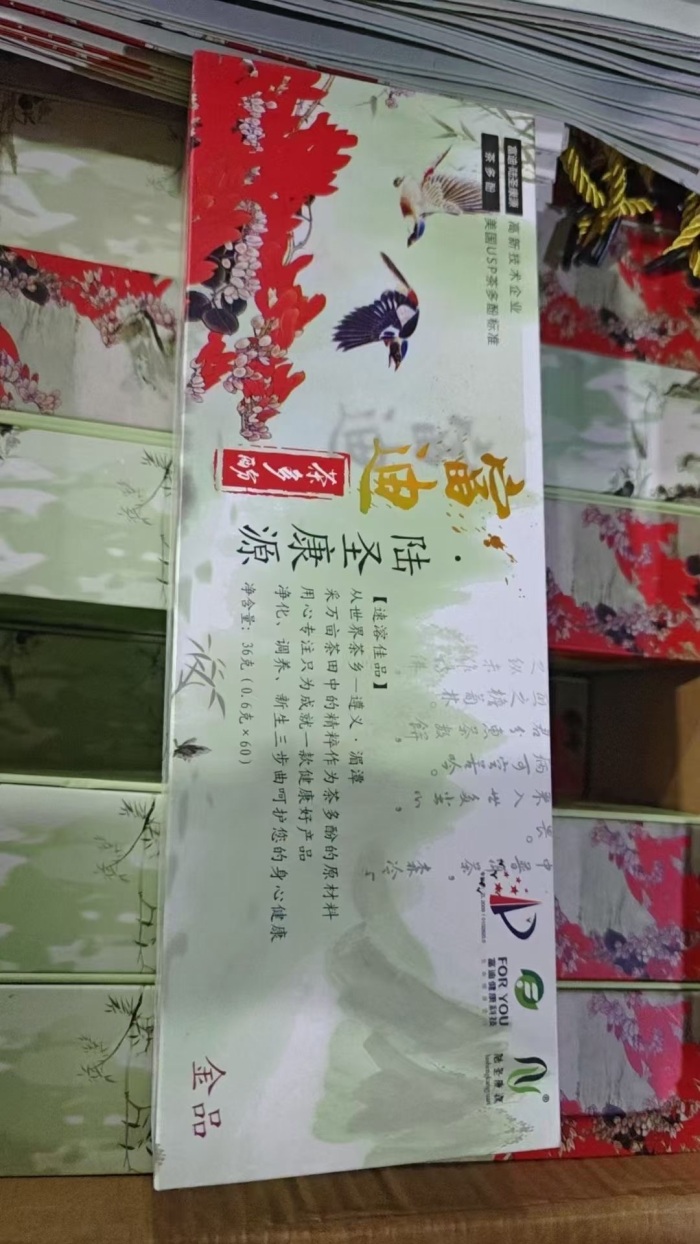 爆款3000盒高端礼品茶，百度、抖音随便查，一箱30盒，配15个手提袋，十来块钱的事