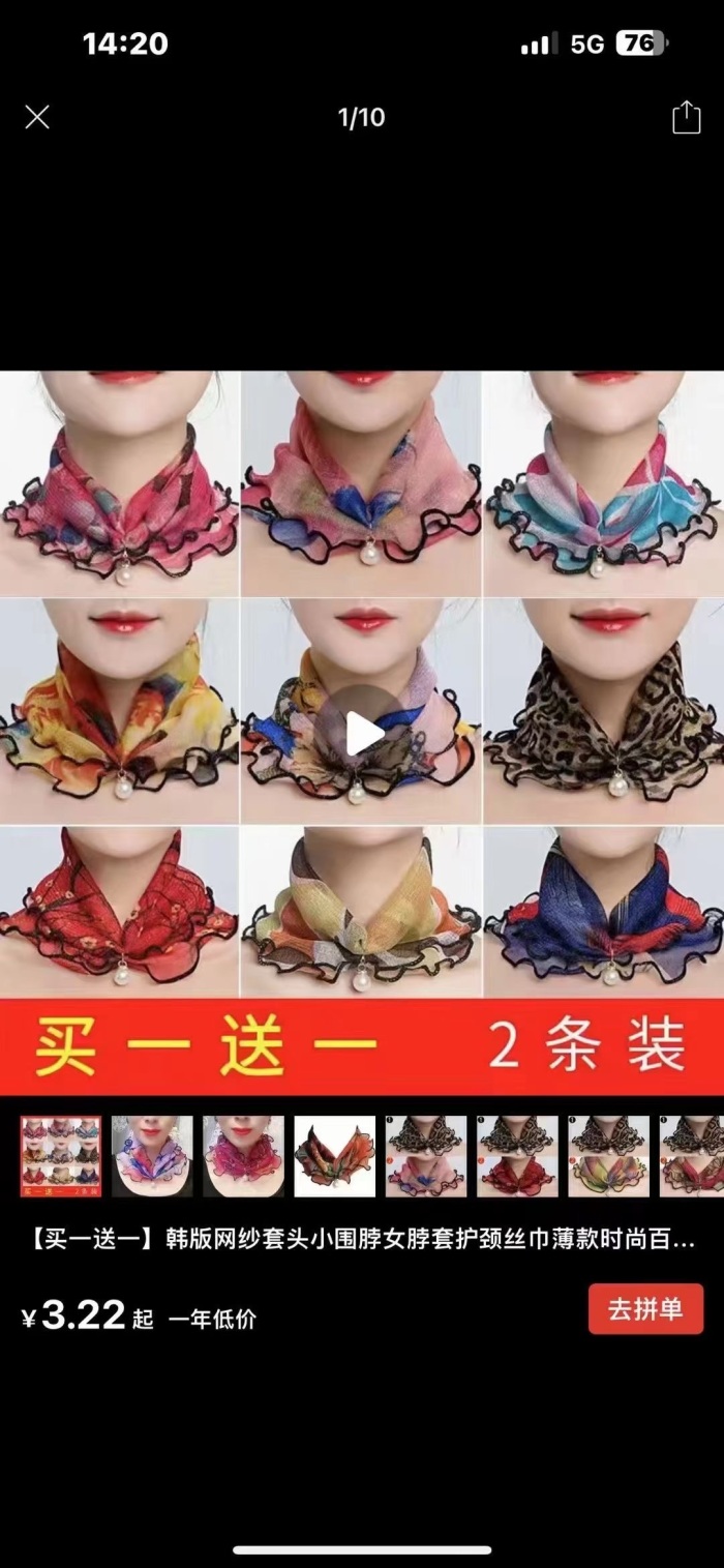 多功能围巾4万个/毛毛钱秒！部分独立包装