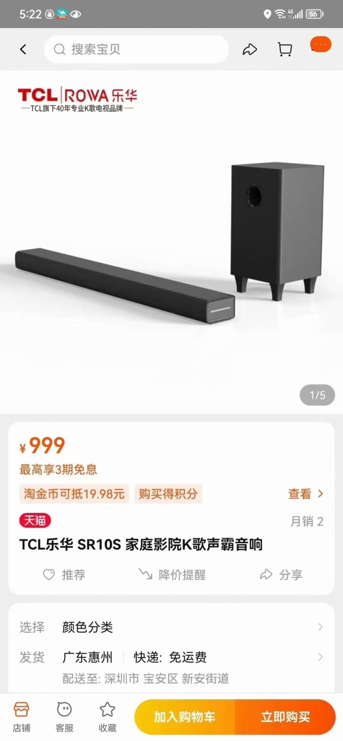 750套，正品TCL乐华回音壁，2023年生产的，不带麦克风，全新整齐，不到一条烟的事