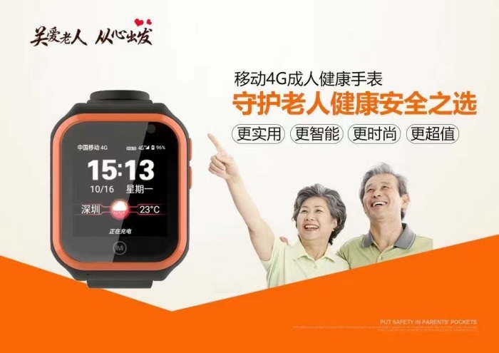 **移动4g插卡老人GPS手表，（联通、电信不能用）全部有电，1314pcs