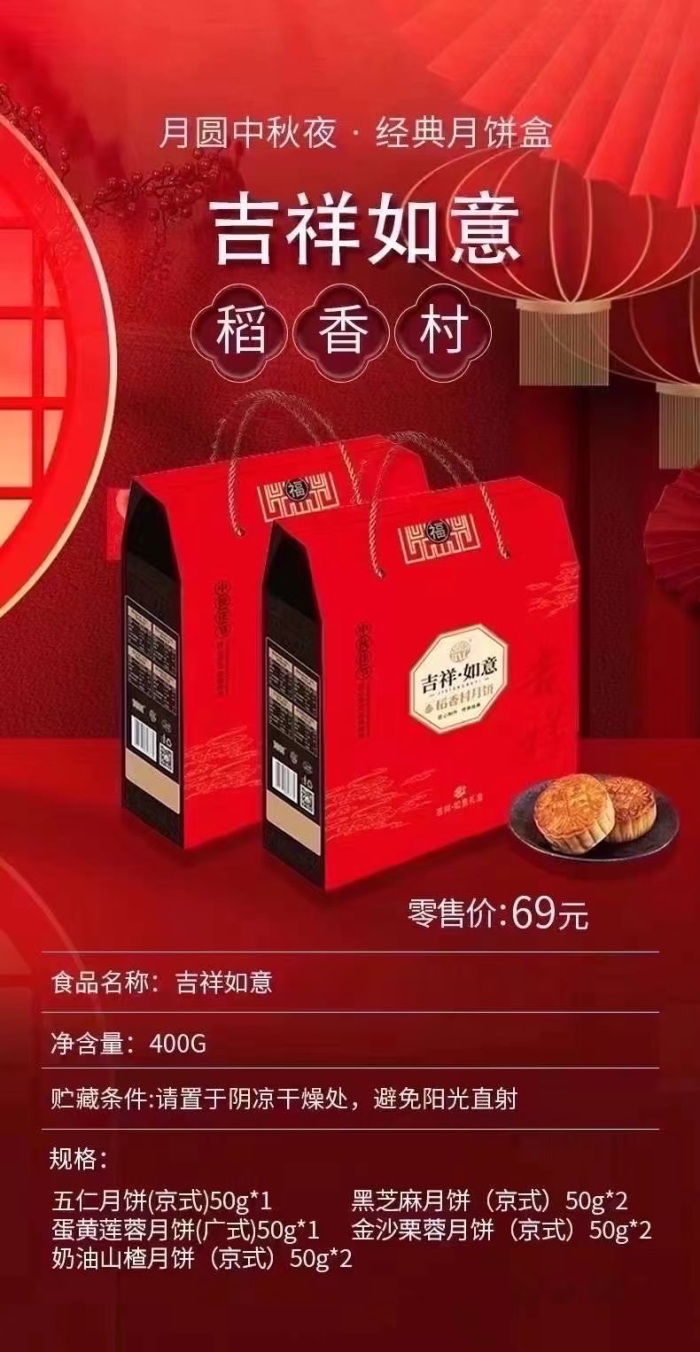 价格刷新 10来块钱 全网最低价 🌈 稻香村月饼🥮礼盒 一箱12盒