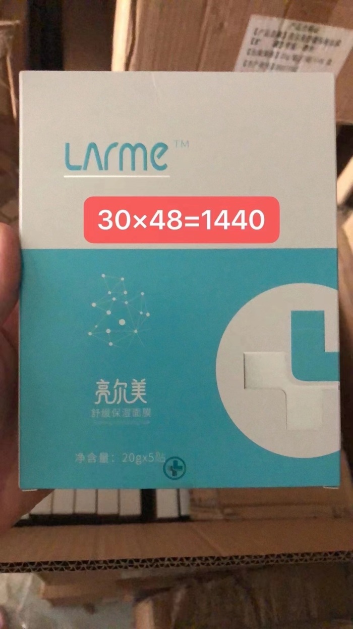 5片装面膜1000盒，日期还有一年，毛毛钱