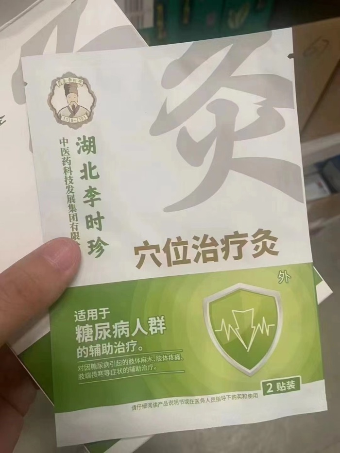 6贴装穴位治疗灸贴6000盒，26年3月到期，毛毛钱