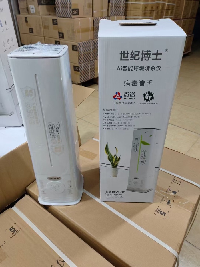 带消毒器的家用加湿器，数量1500台