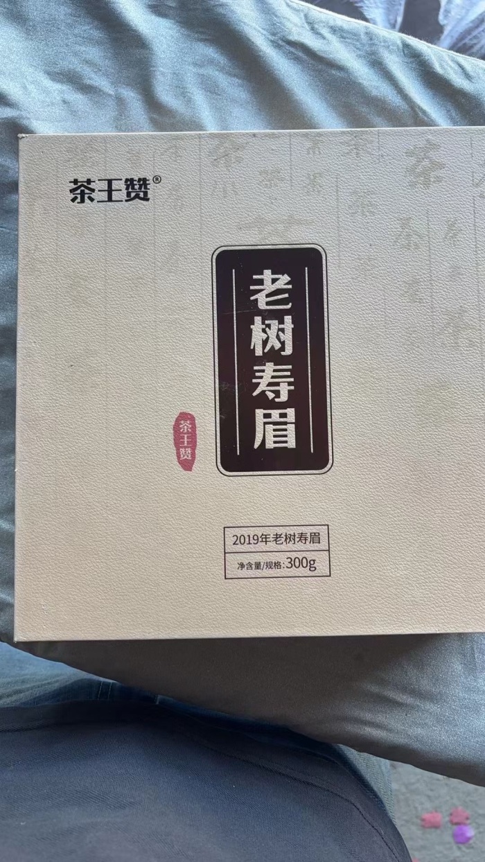 茶王赞茶叶饼礼盒，，废品价出！懂的拿去发财