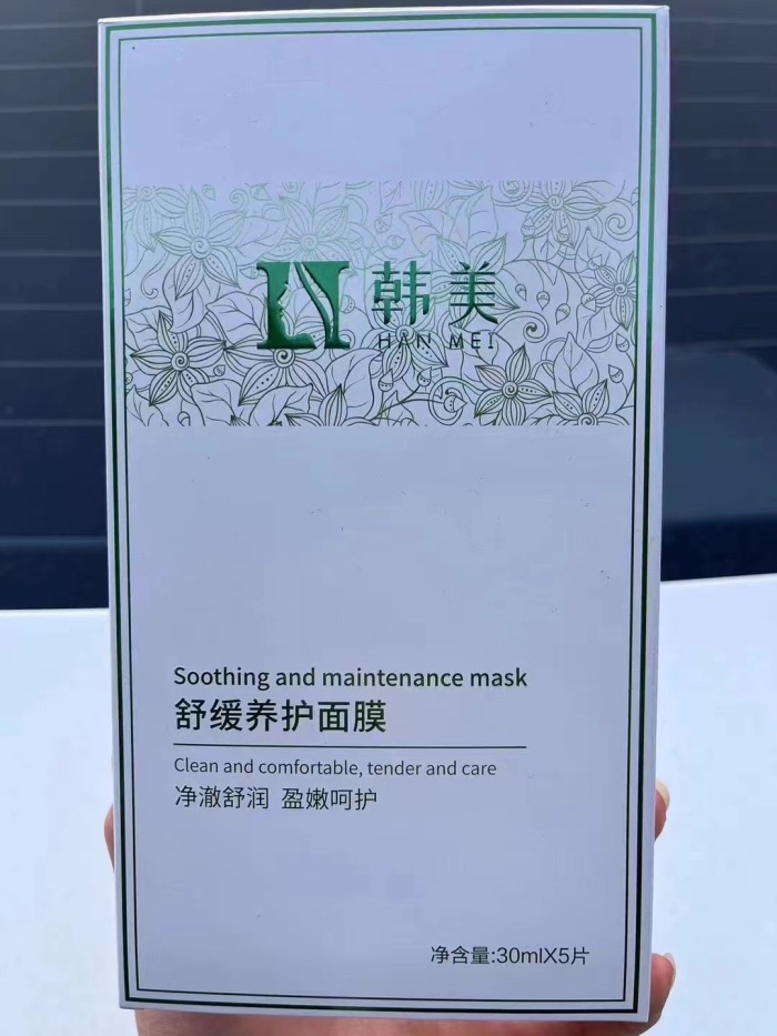 5片装韩美舒缓养护面膜3000盒，带内拖，品质好，价格低