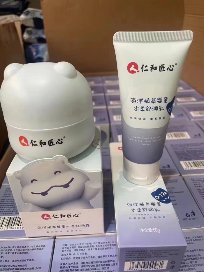 仁和匠心海洋植萃婴童沁柔舒润霜+仁和匠心海洋植萃婴童沁柔舒润乳套装，有授权，有6000多套，11块钱一套，要的速联。