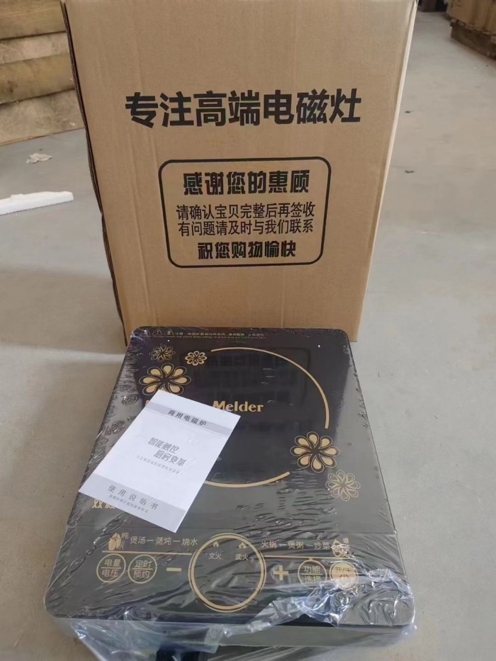 足3500W电磁炉850台，独立包装，100台起发