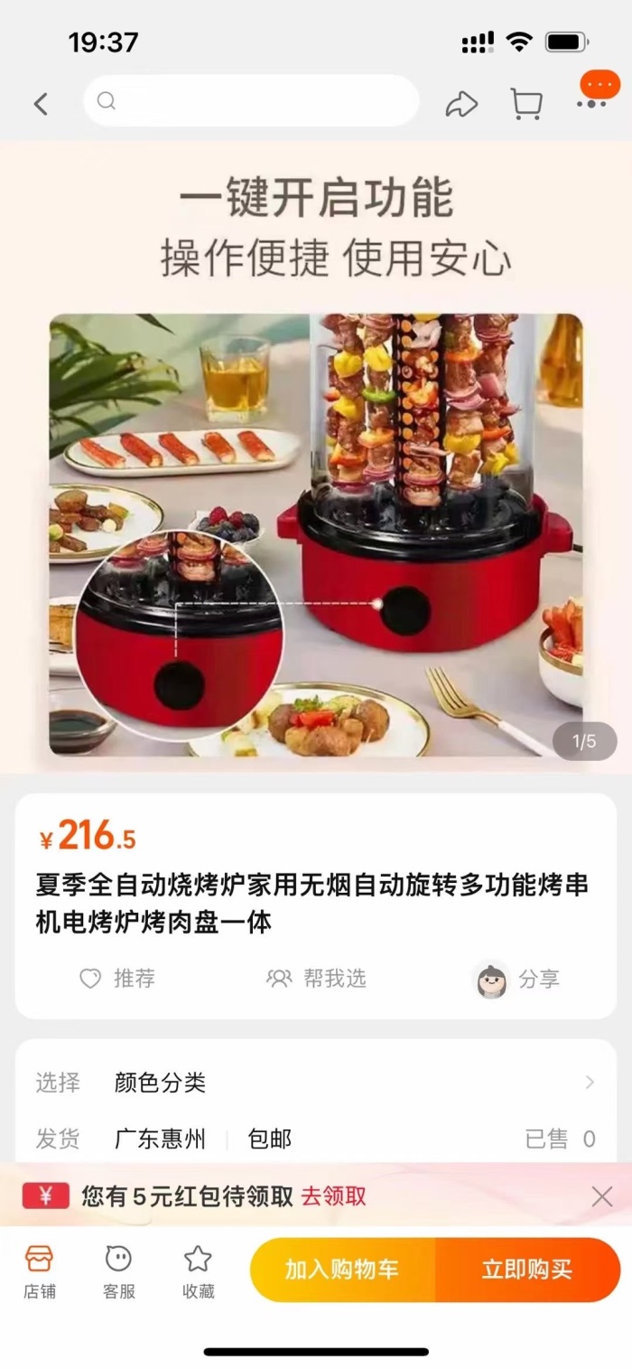烤肉机机500台，低价出
