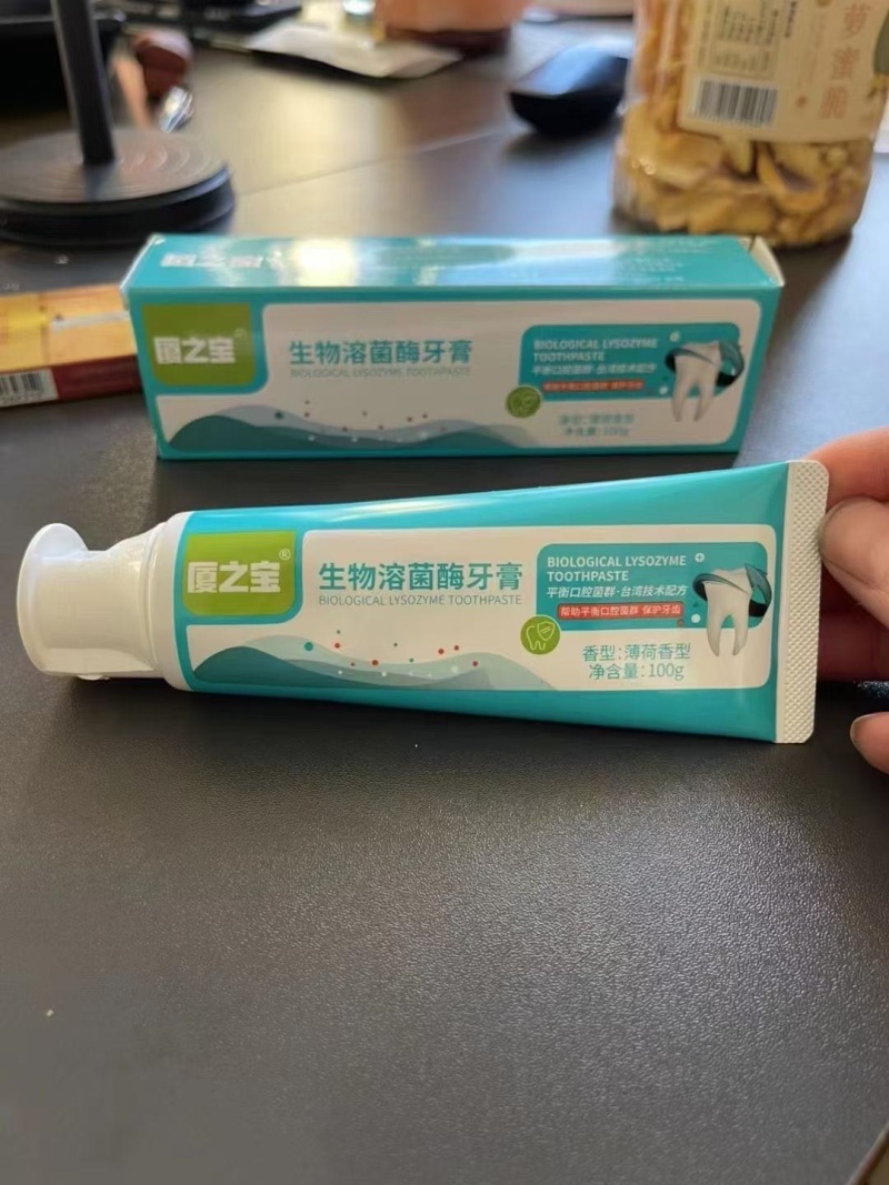 研究院出品，生物活菌酶高品质牙膏最后几千支，大货原箱原件，资质手续齐全，几毛钱的事