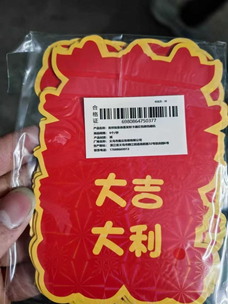 红包5吨，3000元/吨