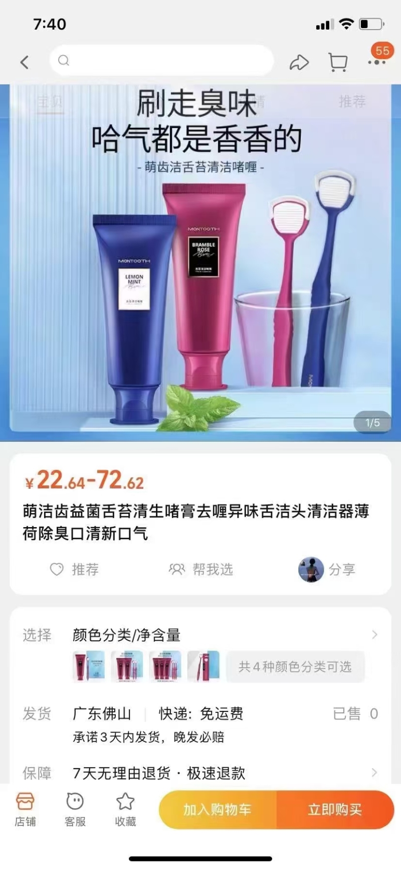 舌苔刷+舌苔啫喱两件套11万套，多功能刮舌器，成人清新口气，口腔除异味，软毛舌苔清洁刷，独立包装，几毛钱的事