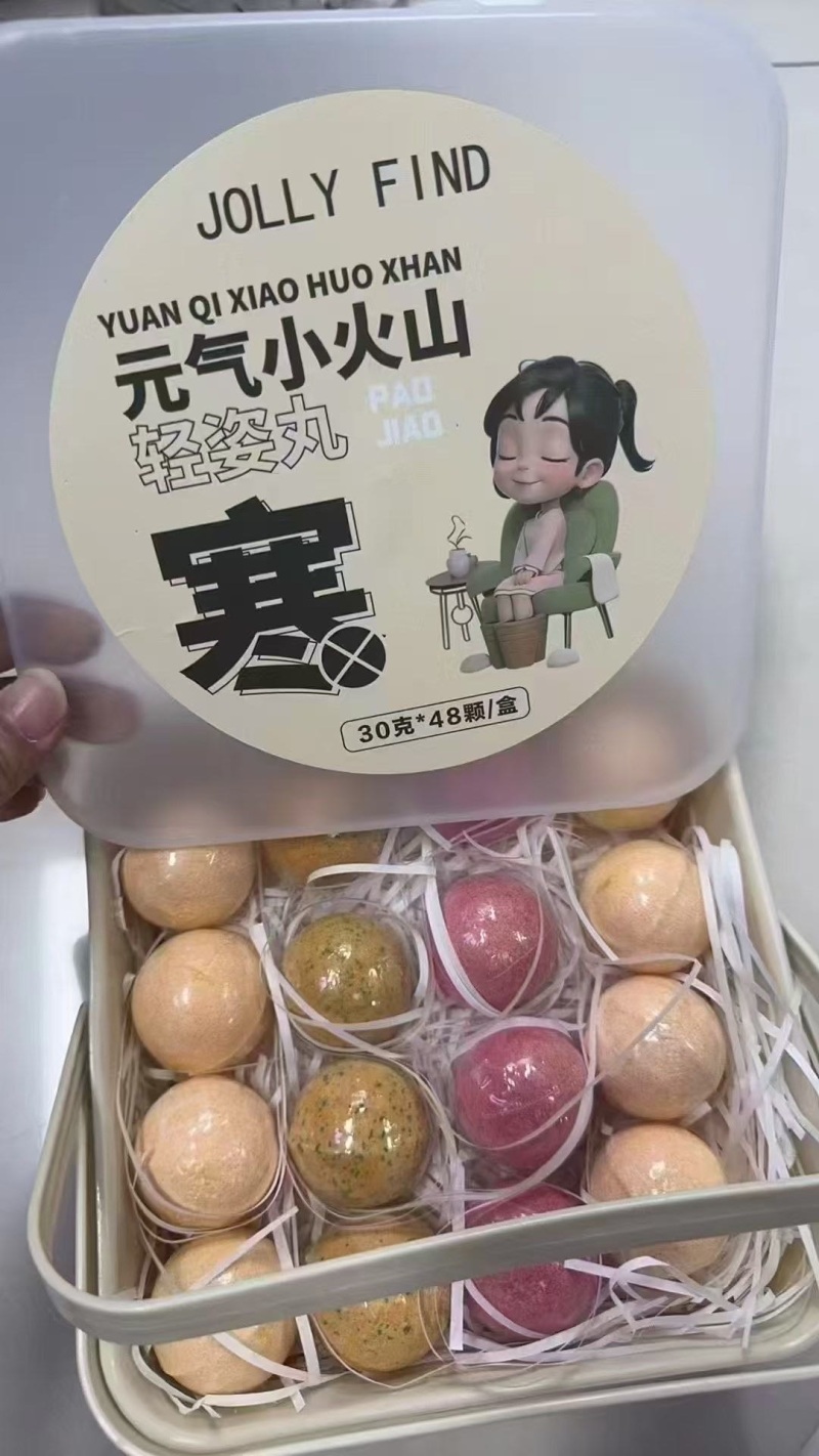 暖色调泡脚球，1000多盒，便宜清
