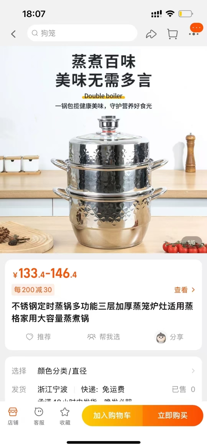 28公分蒸锅164套， 高端产品，带定时器， 38元一套，手慢无！