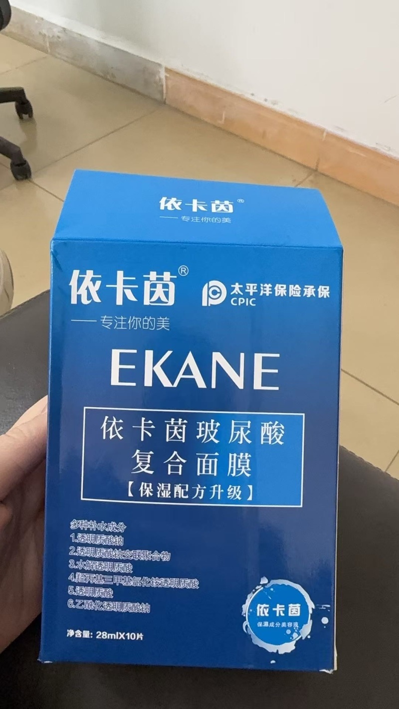 面膜6000盒，一盒10片装，日期 25.8月