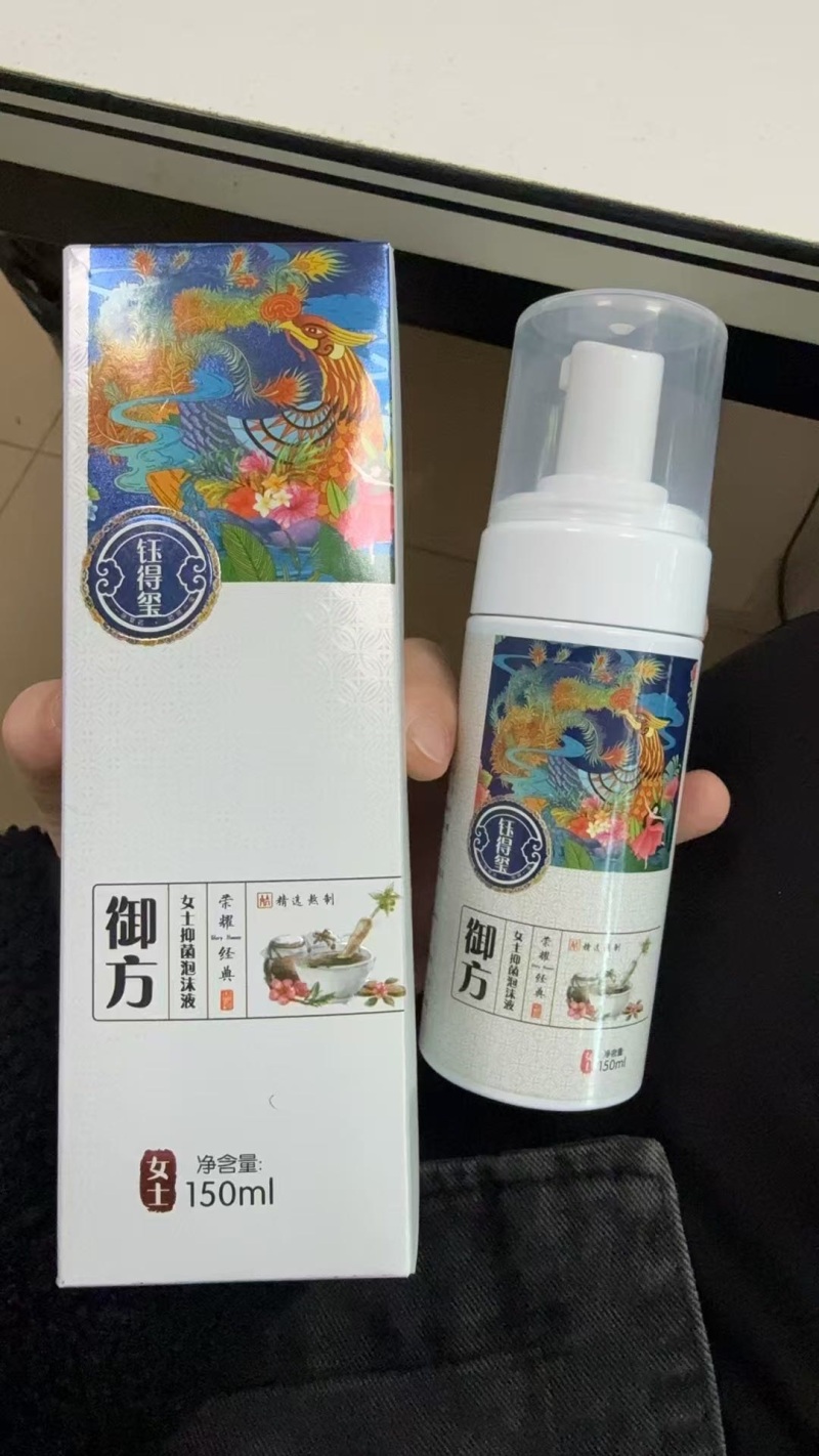 女性私护洗液2000个，26年1月，底价处理