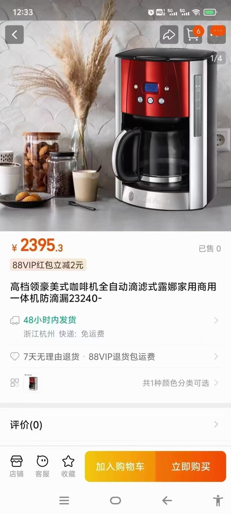 **家庭咖啡替代了奶茶 ​于是有了家庭咖啡机