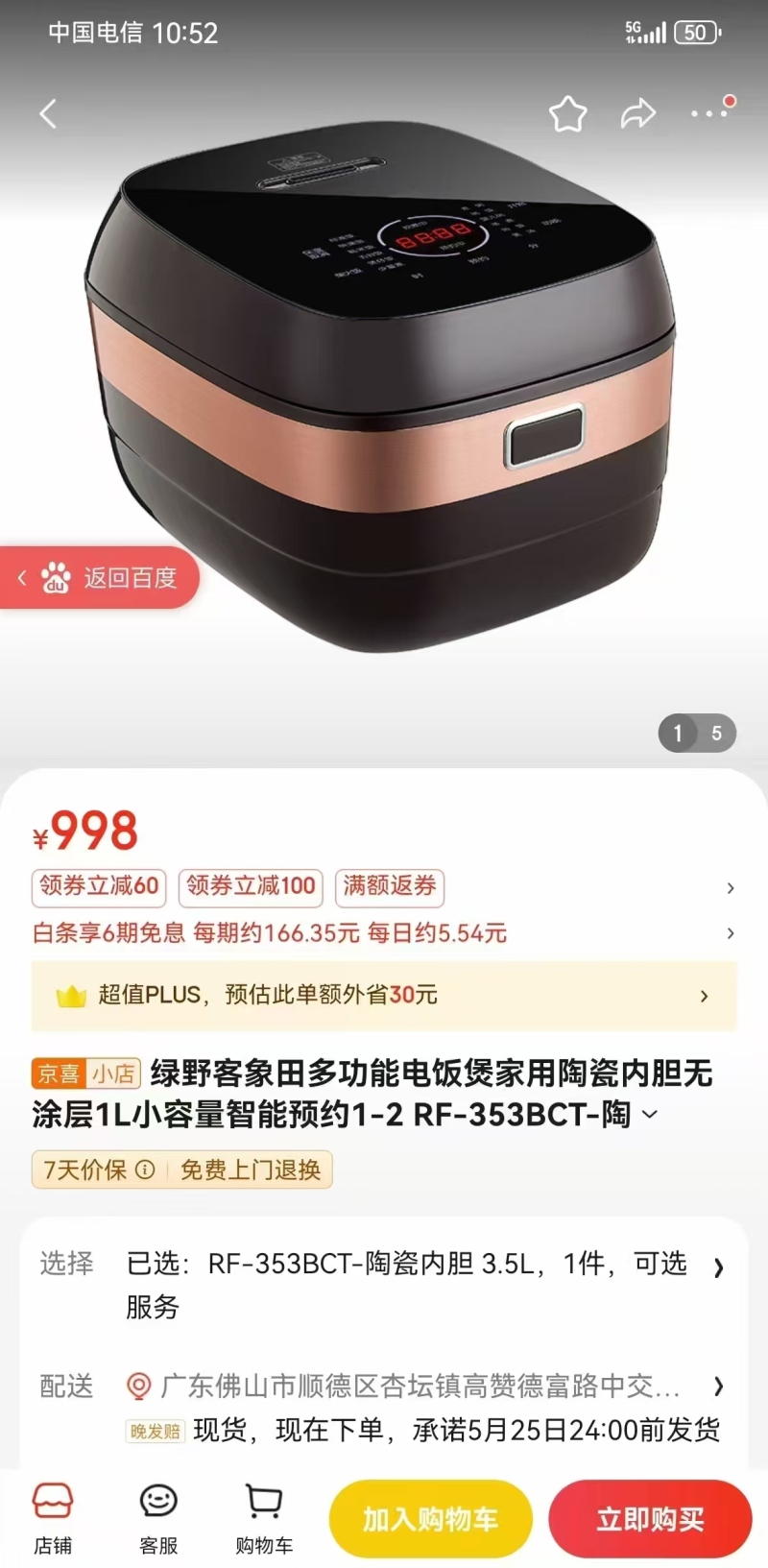 还剩600来台 ​土锅，真正的还原古法烧饭 ​陶土内胆，高温烧制 ​无涂层，无重金属 ​技术控温，不沾底 ​煲汤，煮饭，煲粥， ​支持分货，100台起货