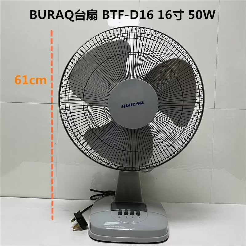 220V出口外贸 ​16寸台扇/壁扇 英规插头 3000pcs 独立包装。 ​
