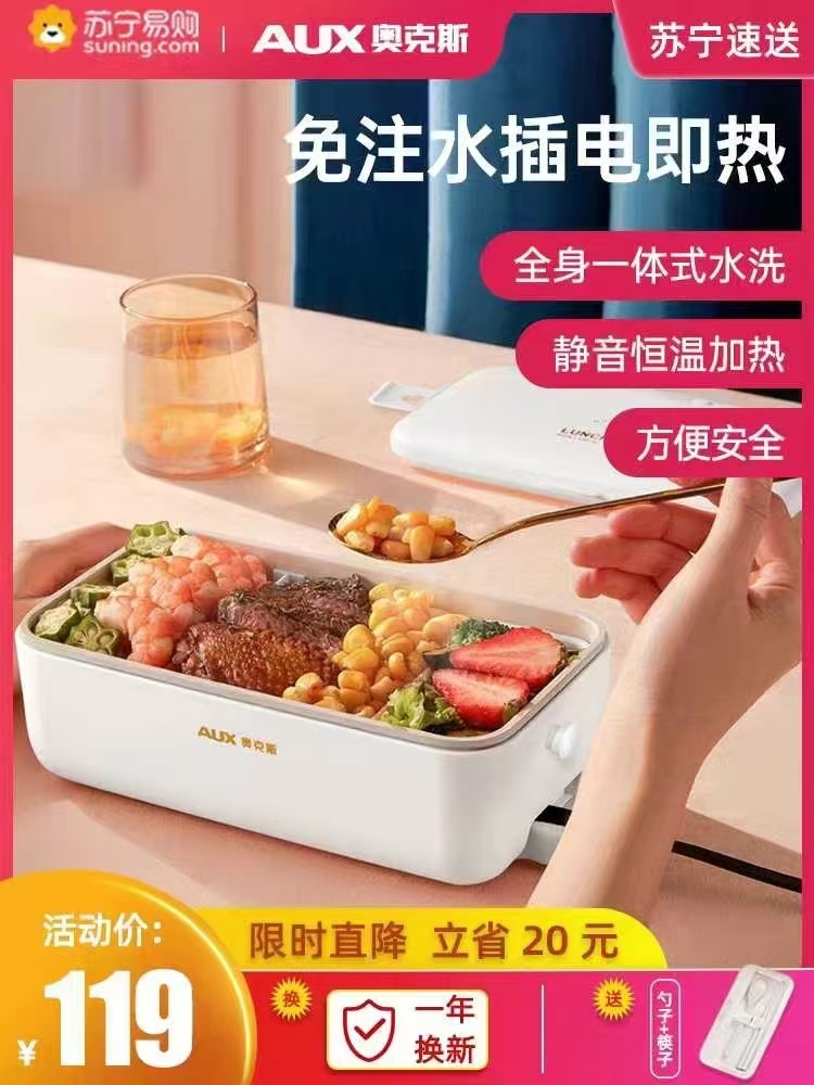 奥克斯免加水保温饭盒500台 ​价格稍贵，慎重询价