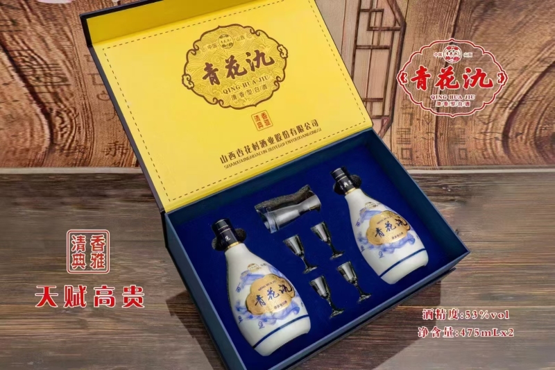 山西杏花村酒业股份 青花氿 53度 一箱3提 一提475ml*2瓶 带4个杯子 一个分酒器 大礼盒 平台干净，几十块钱一提