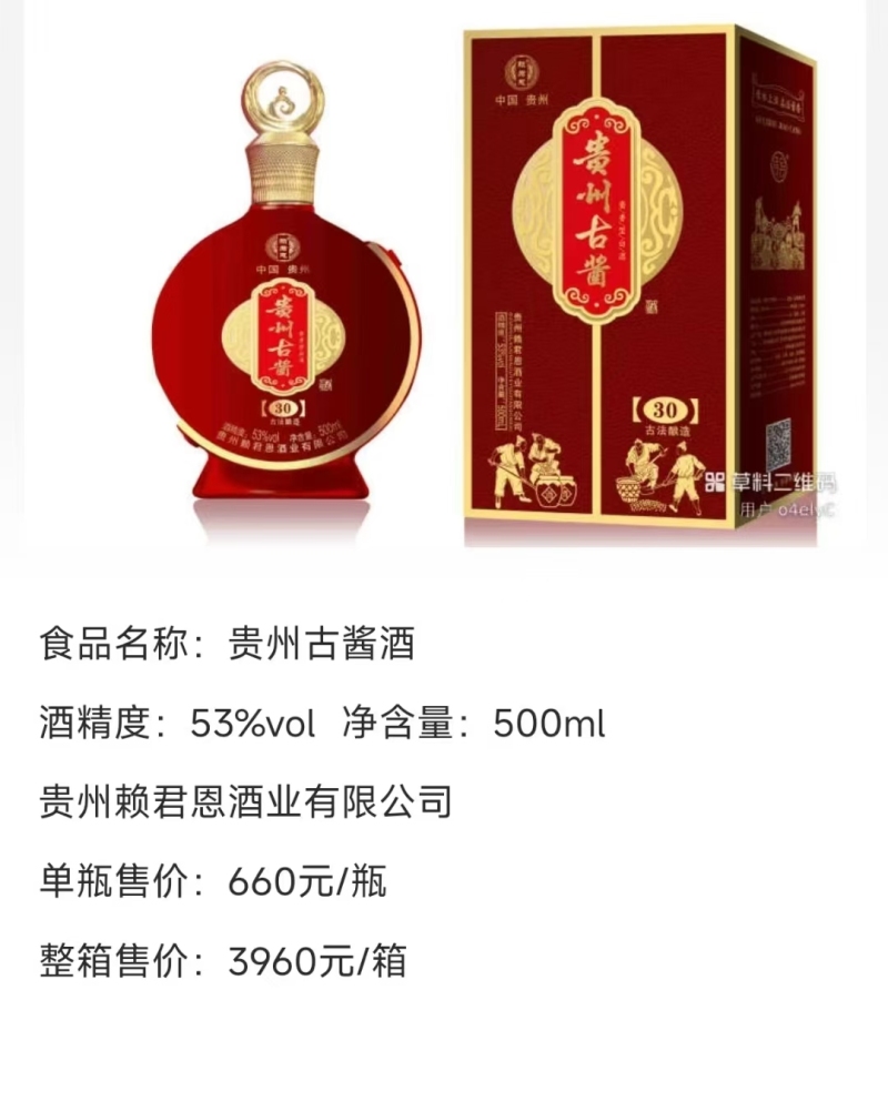 贵州古酱酒几百箱，酱香型，高端包装，500毫升，一箱6瓶，53度，资质齐全，50箱起分，几十块钱一箱