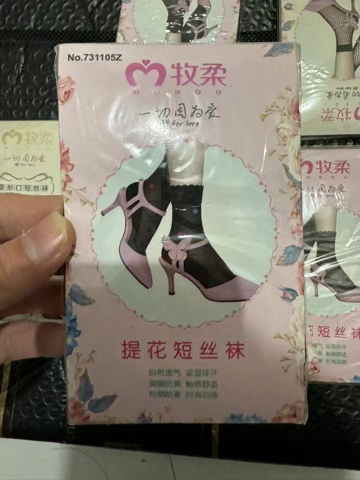 丝袜5.5万件左右，全部独立包装，原箱原件，几毛钱一双，大货整整齐齐