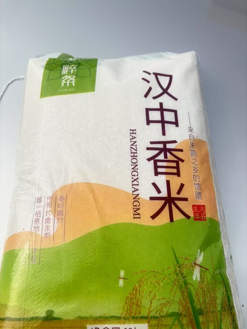 陕西汉中香米，30吨， 低价！