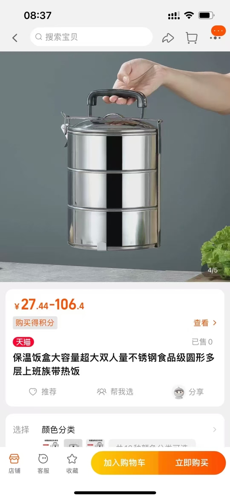不锈钢多层饭盒2600个， 原件处理，带包装，分货7块钱一个