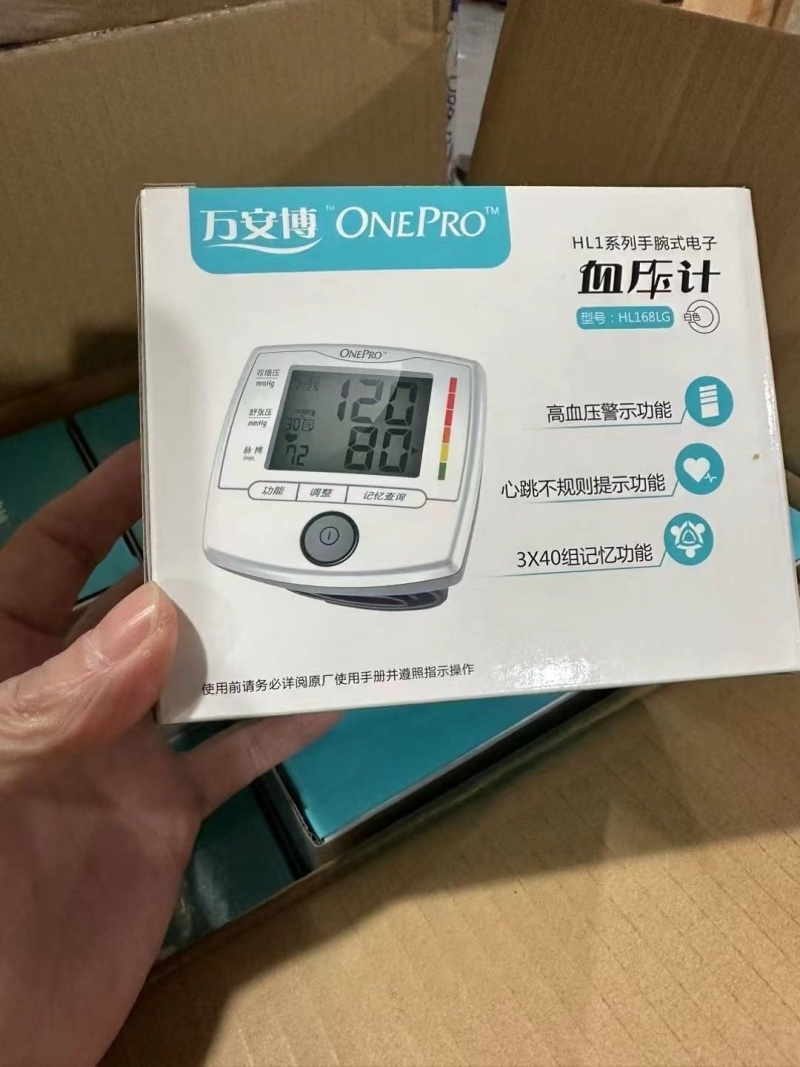 万安博腕式电子血压计，数量1200个，原箱原件，好货靠抢！ 抢的香[害羞]
