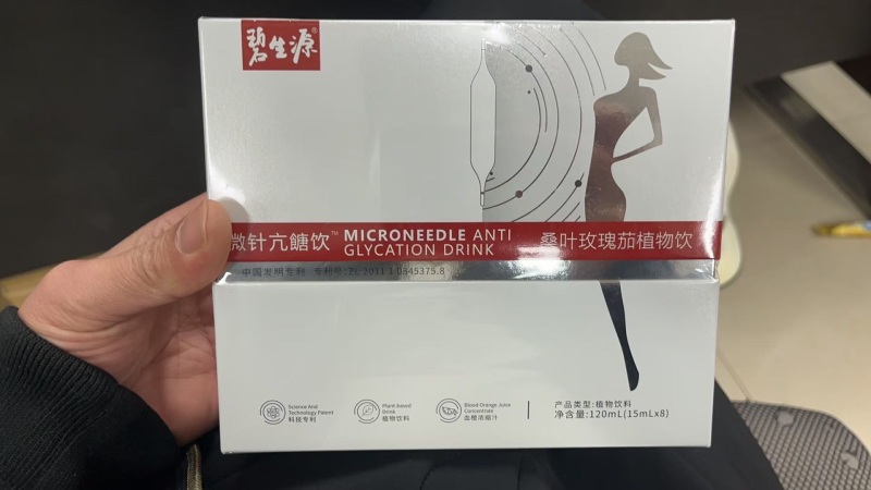 碧生源植物饮，现货4万盒